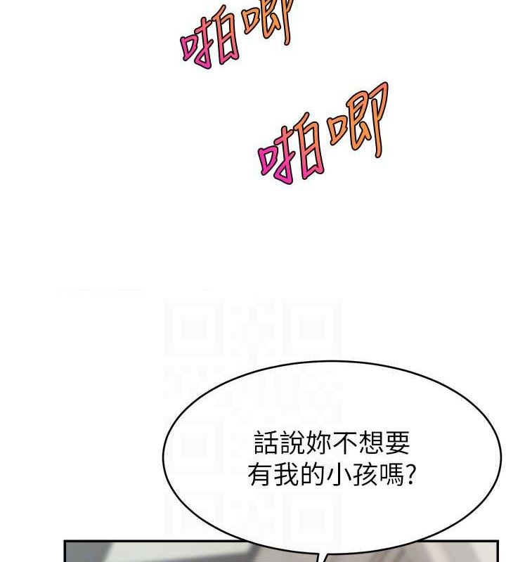 《直播主的流量密碼》漫画 第53話-「造人」計畫開始
