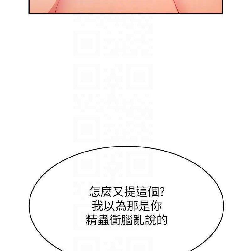 《直播主的流量密碼》漫画 第53話-「造人」計畫開始