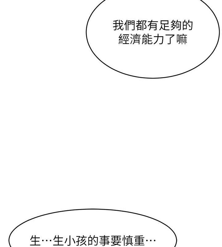 《直播主的流量密碼》漫画 第53話-「造人」計畫開始