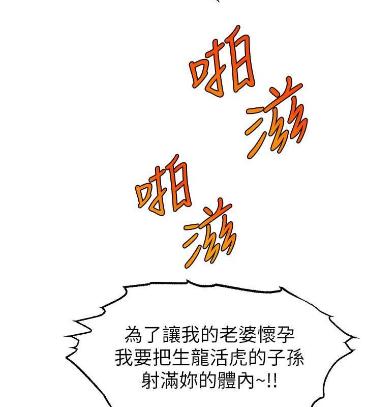 《直播主的流量密碼》漫画 第53話-「造人」計畫開始