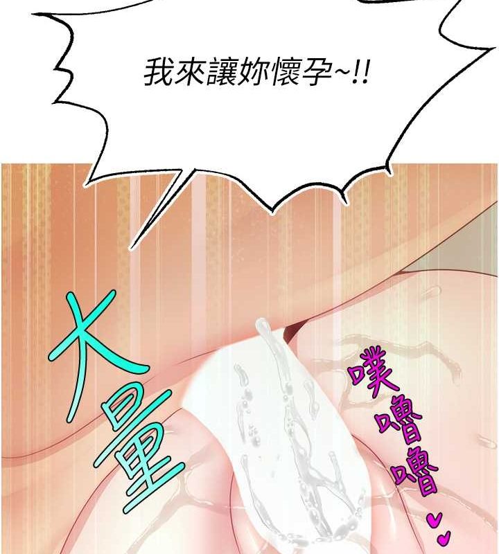 《直播主的流量密碼》漫画 第53話-「造人」計畫開始