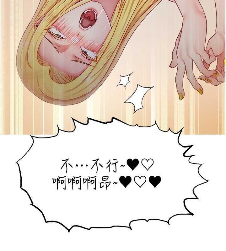《直播主的流量密碼》漫画 第53話-「造人」計畫開始