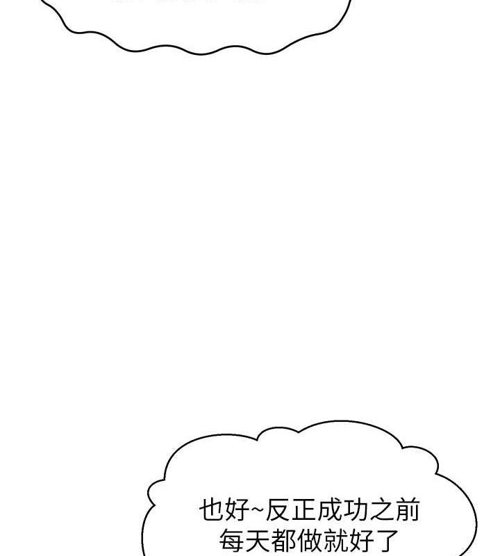 《直播主的流量密碼》漫画 第53話-「造人」計畫開始