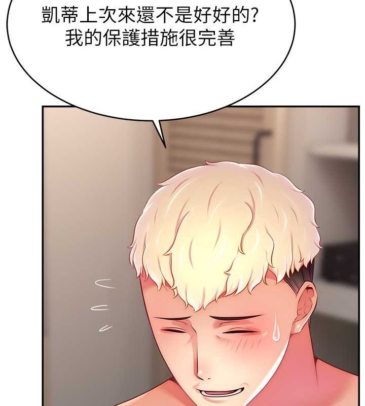 《直播主的流量密碼》漫画 第54話-今日限定的夫妻打炮♥