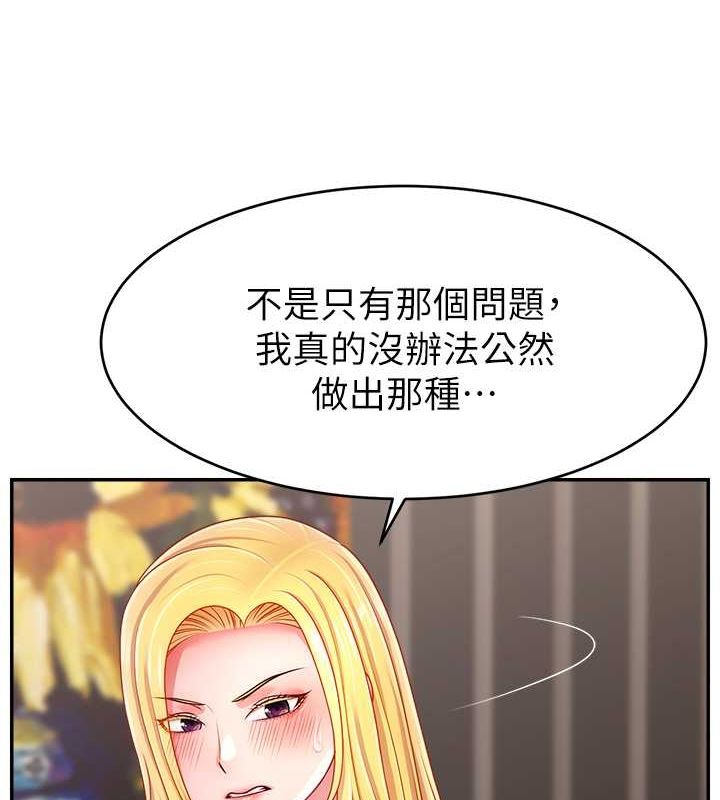 《直播主的流量密碼》漫画 第54話-今日限定的夫妻打炮♥