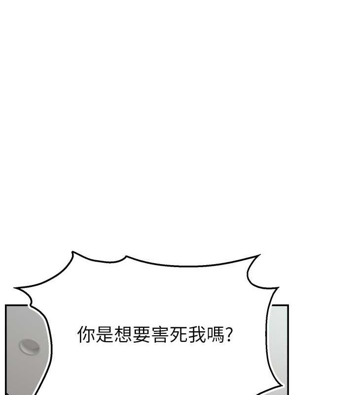 《直播主的流量密碼》漫画 第54話-今日限定的夫妻打炮♥