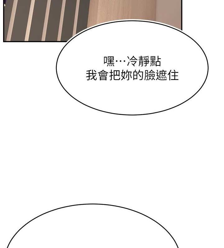 《直播主的流量密碼》漫画 第54話-今日限定的夫妻打炮♥