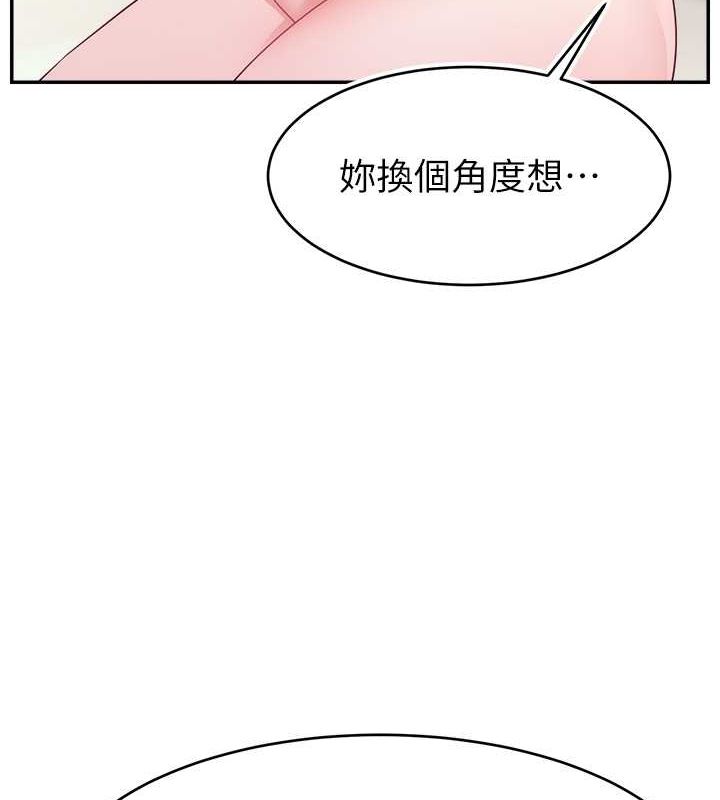 《直播主的流量密碼》漫画 第54話-今日限定的夫妻打炮♥