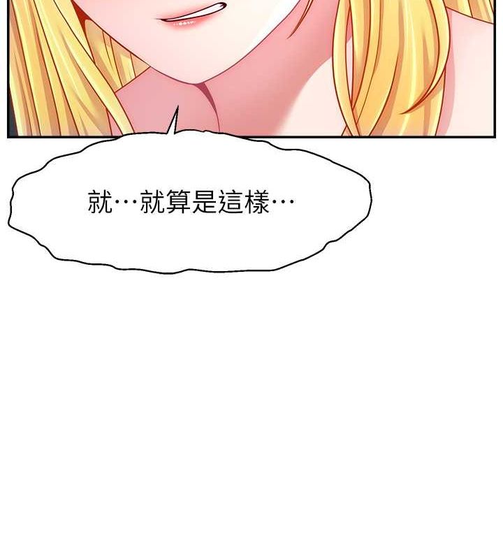 《直播主的流量密碼》漫画 第54話-今日限定的夫妻打炮♥