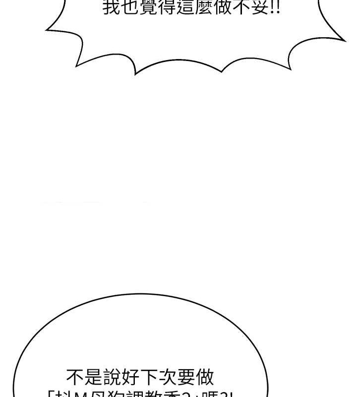 《直播主的流量密碼》漫画 第54話-今日限定的夫妻打炮♥