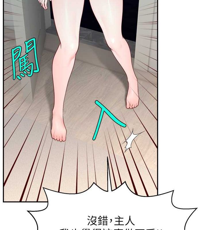 《直播主的流量密碼》漫画 第54話-今日限定的夫妻打炮♥
