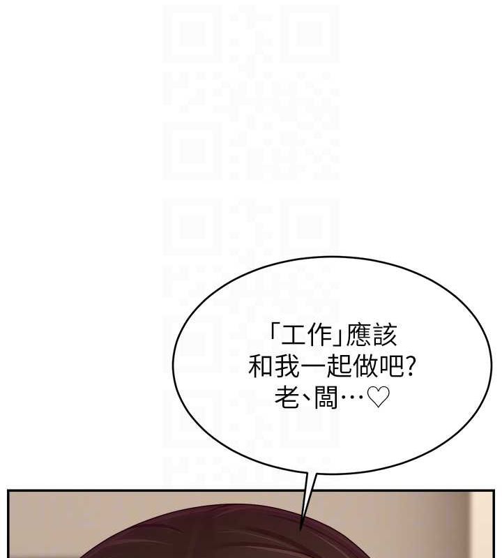《直播主的流量密碼》漫画 第54話-今日限定的夫妻打炮♥