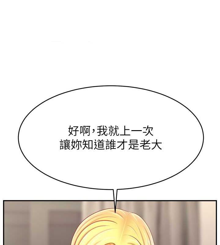 《直播主的流量密碼》漫画 第54話-今日限定的夫妻打炮♥