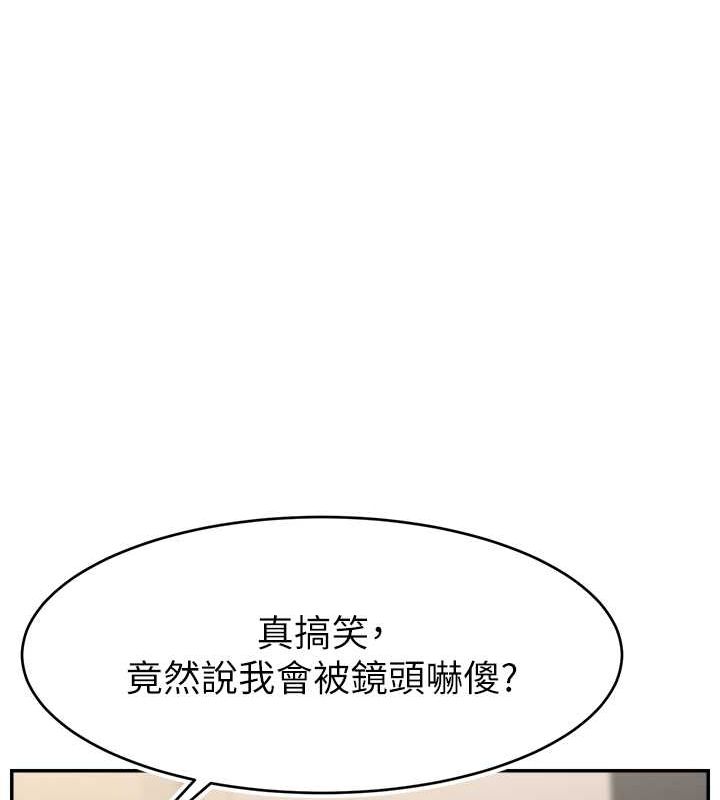 《直播主的流量密碼》漫画 第54話-今日限定的夫妻打炮♥