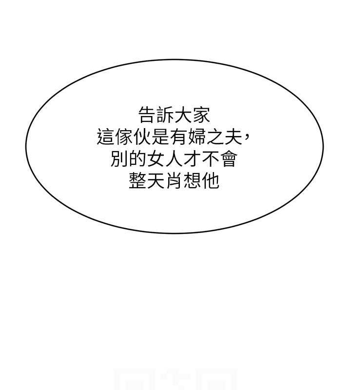《直播主的流量密碼》漫画 第54話-今日限定的夫妻打炮♥