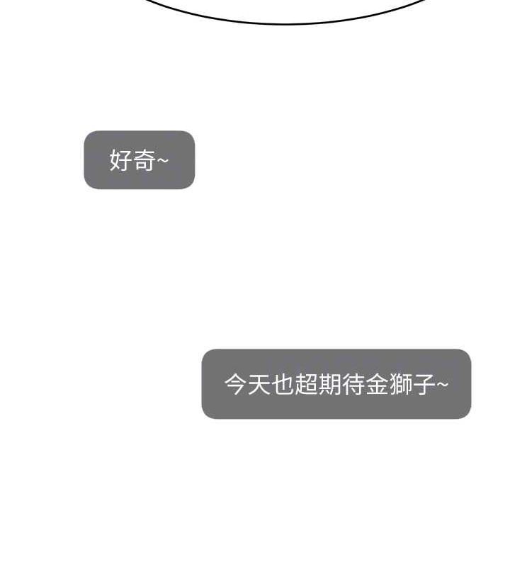 《直播主的流量密碼》漫画 第54話-今日限定的夫妻打炮♥