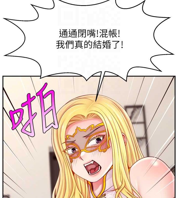 《直播主的流量密碼》漫画 第54話-今日限定的夫妻打炮♥