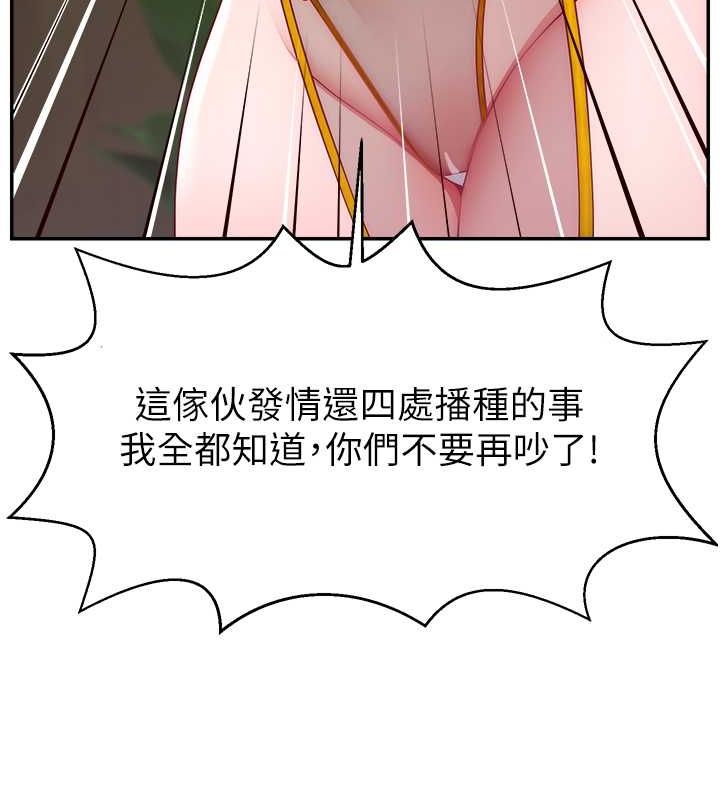 《直播主的流量密碼》漫画 第54話-今日限定的夫妻打炮♥