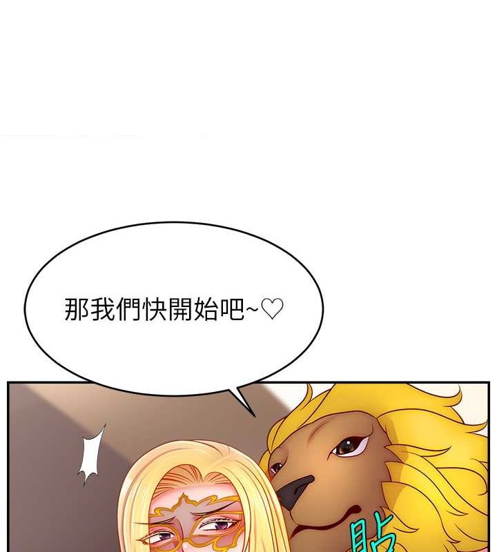 《直播主的流量密碼》漫画 第54話-今日限定的夫妻打炮♥