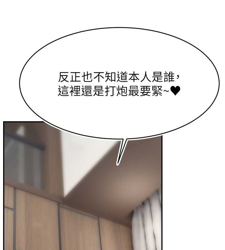 《直播主的流量密碼》漫画 第54話-今日限定的夫妻打炮♥