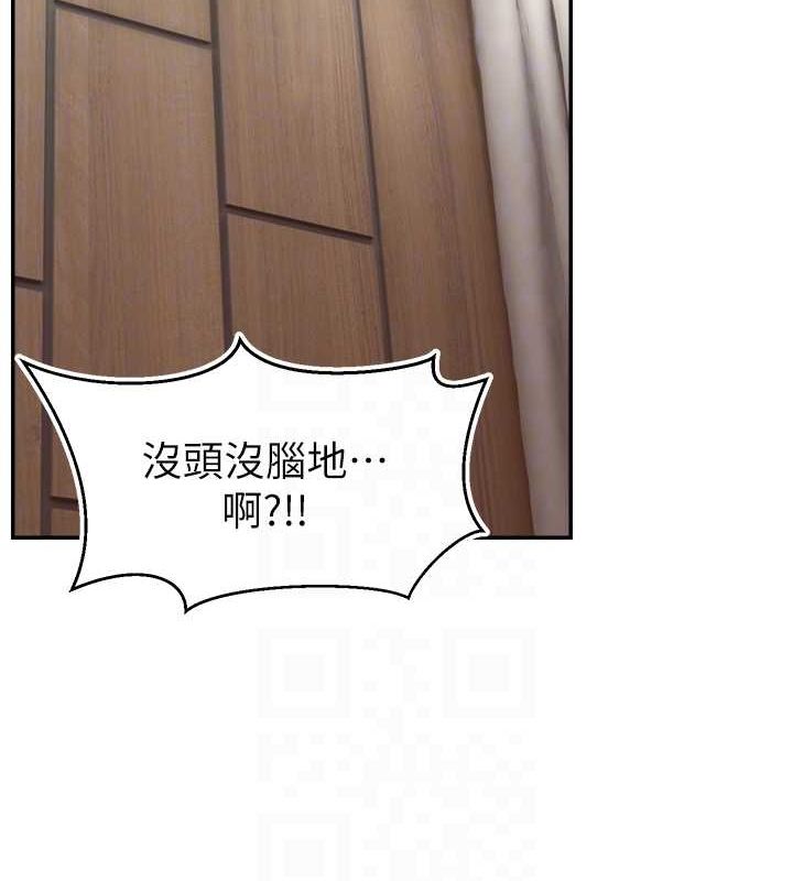 《直播主的流量密碼》漫画 第54話-今日限定的夫妻打炮♥