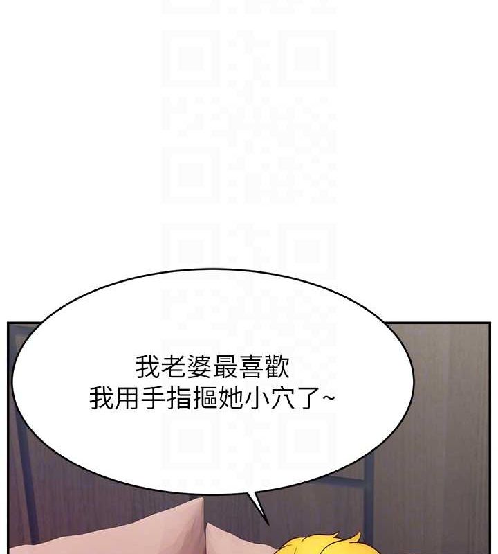 《直播主的流量密碼》漫画 第54話-今日限定的夫妻打炮♥