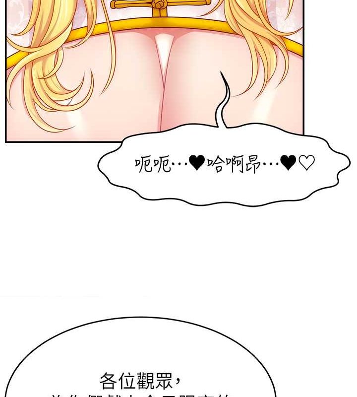 《直播主的流量密碼》漫画 第54話-今日限定的夫妻打炮♥