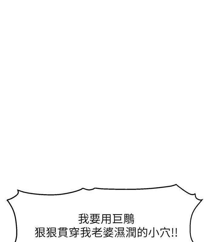 《直播主的流量密碼》漫画 第54話-今日限定的夫妻打炮♥