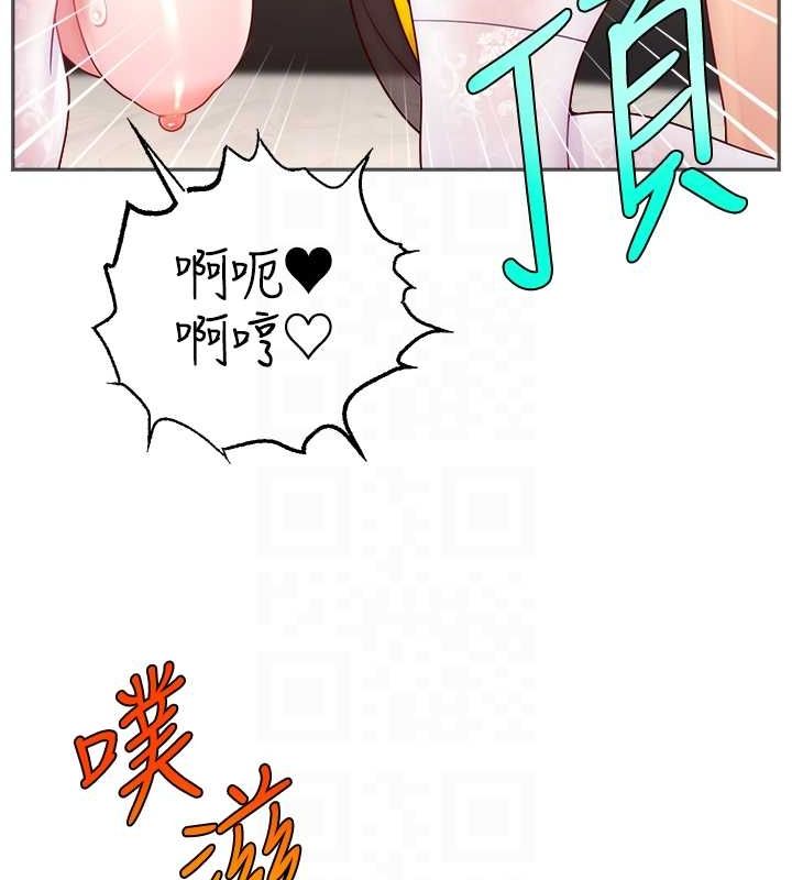 《直播主的流量密碼》漫画 第54話-今日限定的夫妻打炮♥