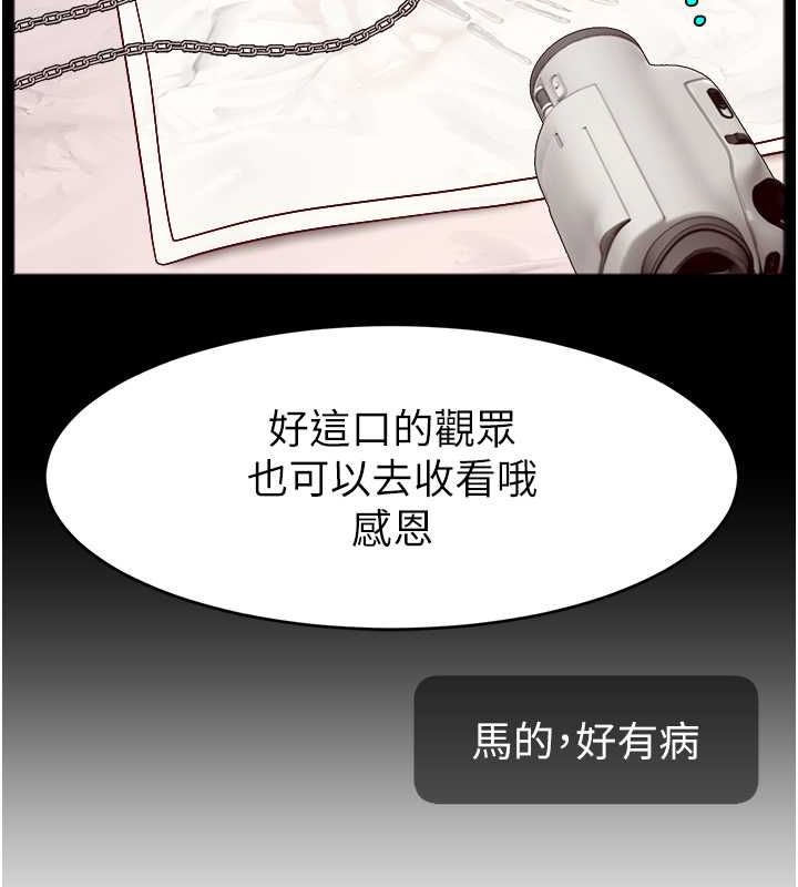 《直播主的流量密碼》漫画 第54話-今日限定的夫妻打炮♥