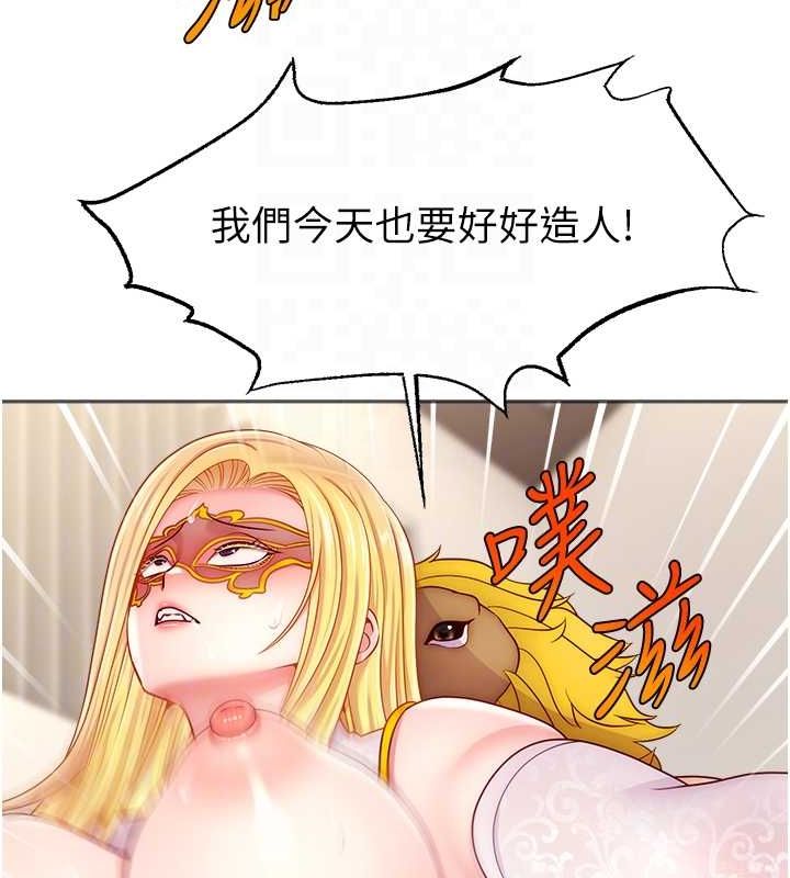 《直播主的流量密碼》漫画 第54話-今日限定的夫妻打炮♥