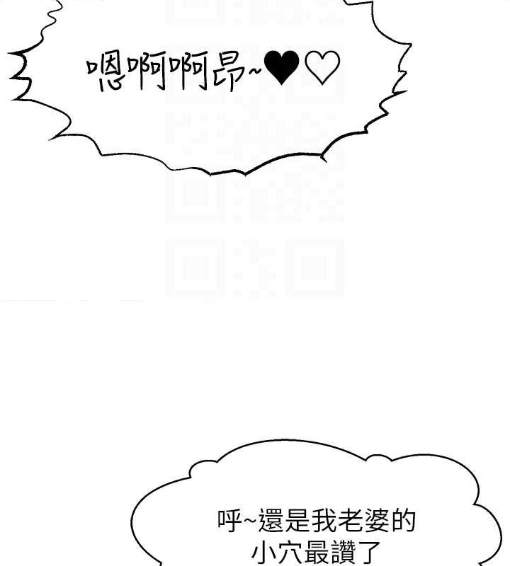 《直播主的流量密碼》漫画 第54話-今日限定的夫妻打炮♥