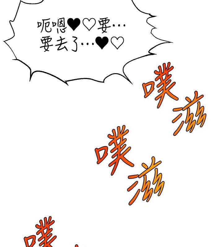 《直播主的流量密碼》漫画 第54話-今日限定的夫妻打炮♥