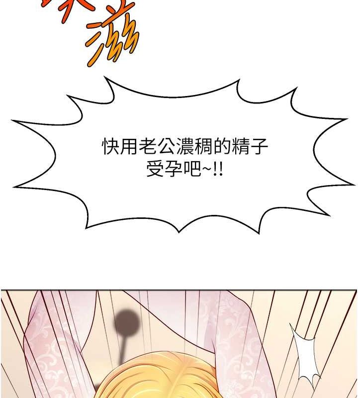 《直播主的流量密碼》漫画 第54話-今日限定的夫妻打炮♥