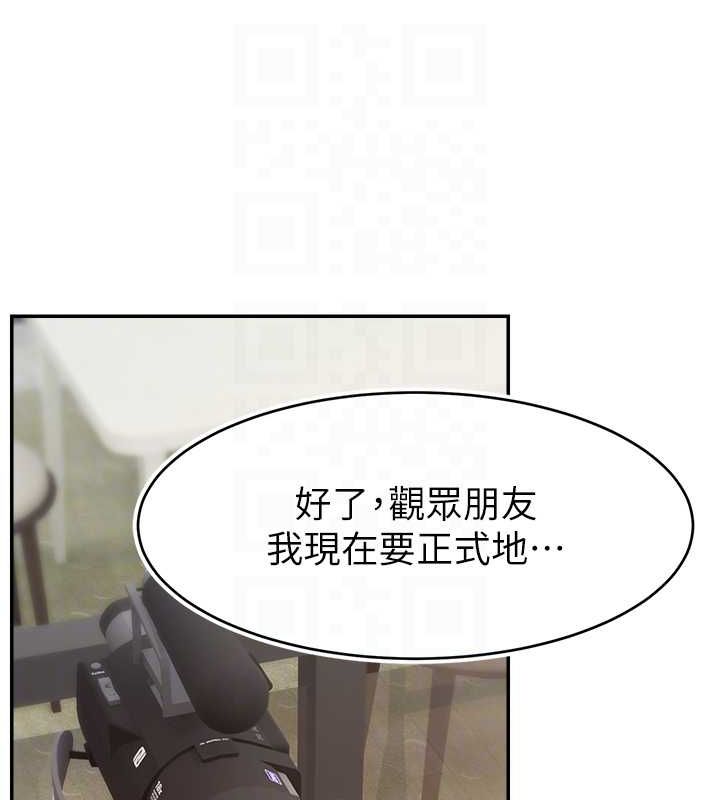 《直播主的流量密碼》漫画 第54話-今日限定的夫妻打炮♥
