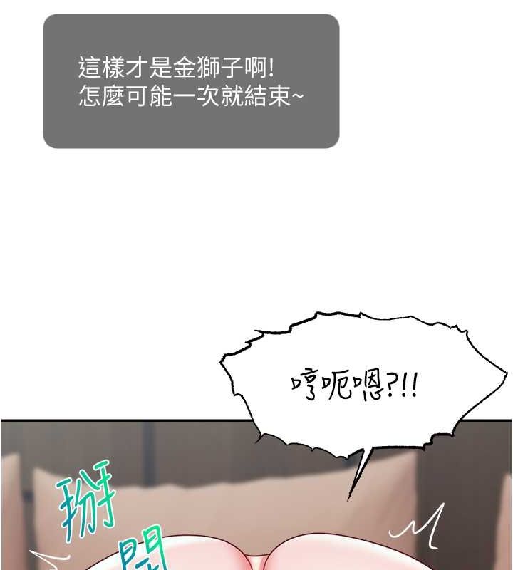 《直播主的流量密碼》漫画 第54話-今日限定的夫妻打炮♥
