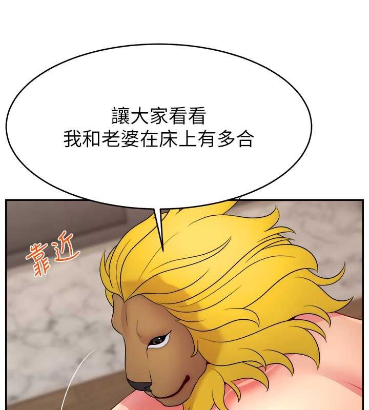 《直播主的流量密碼》漫画 第54話-今日限定的夫妻打炮♥