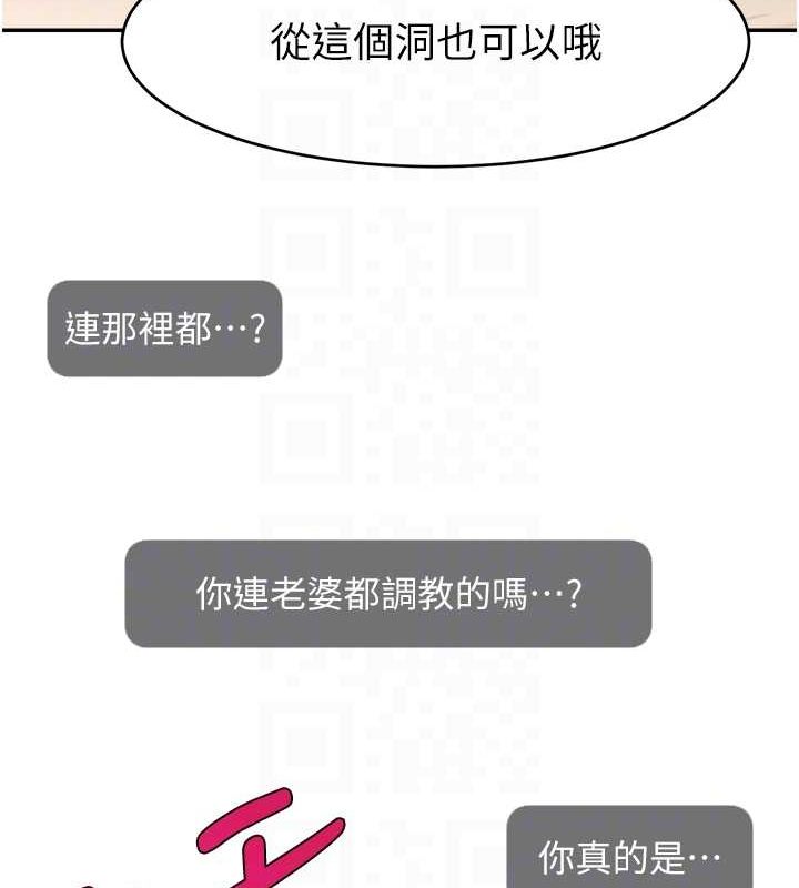 《直播主的流量密碼》漫画 第54話-今日限定的夫妻打炮♥