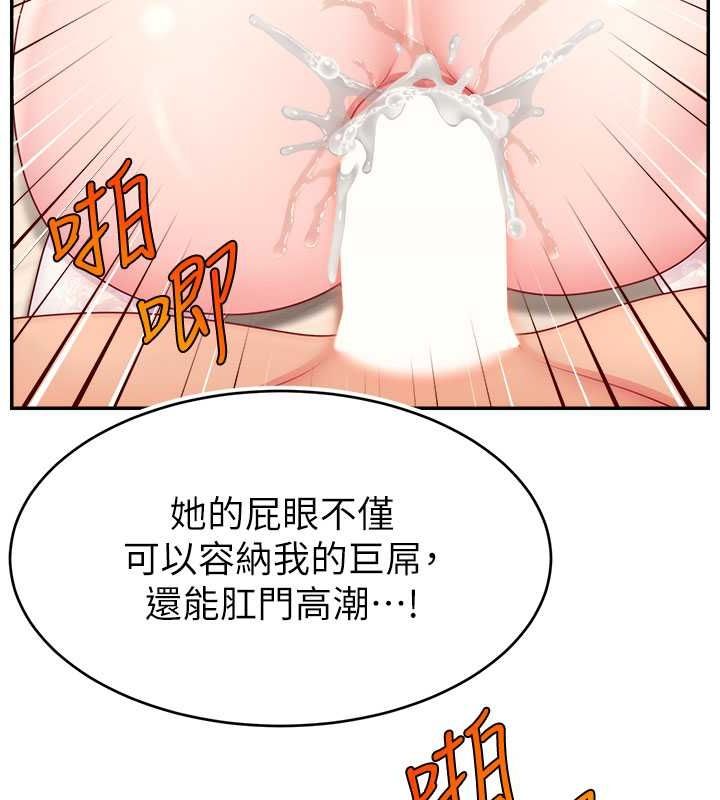 《直播主的流量密碼》漫画 第54話-今日限定的夫妻打炮♥