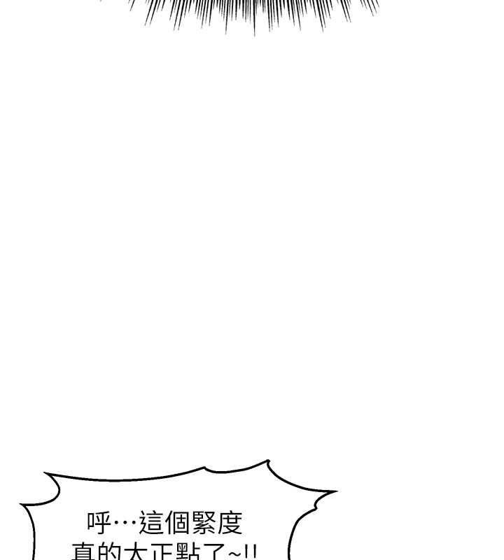 《直播主的流量密碼》漫画 第54話-今日限定的夫妻打炮♥