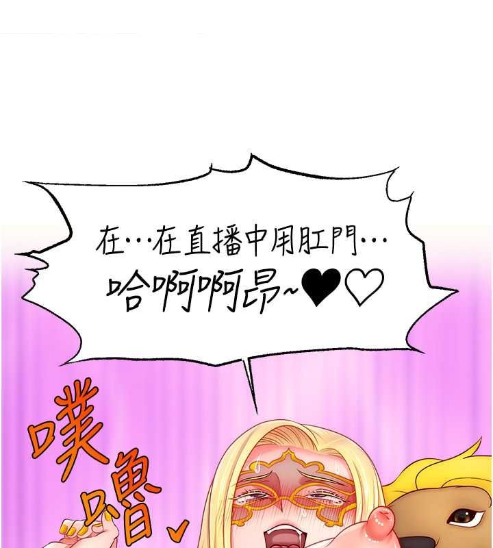 《直播主的流量密碼》漫画 第54話-今日限定的夫妻打炮♥