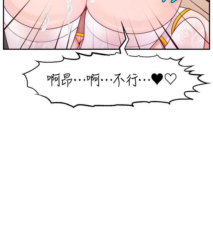 《直播主的流量密碼》漫画 第54話-今日限定的夫妻打炮♥