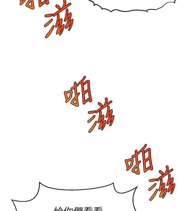 《直播主的流量密碼》漫画 第54話-今日限定的夫妻打炮♥