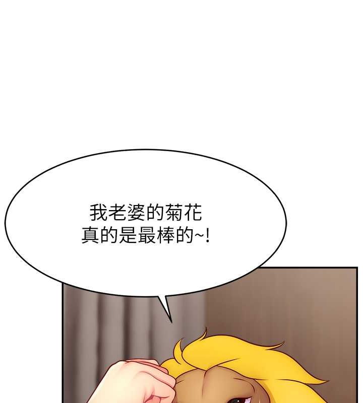 《直播主的流量密碼》漫画 第54話-今日限定的夫妻打炮♥