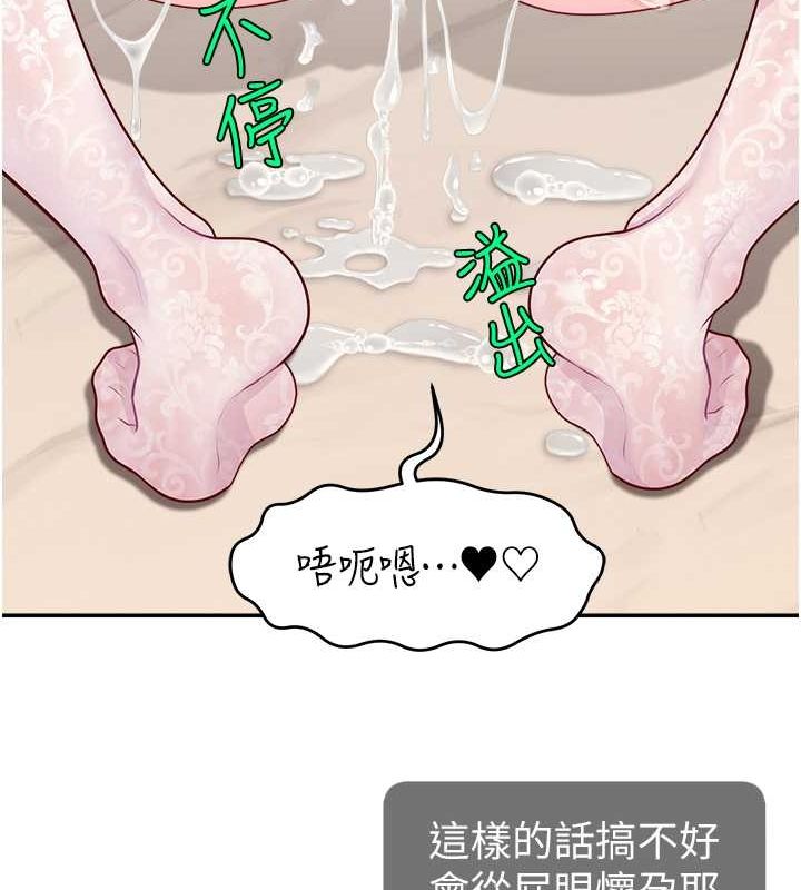 《直播主的流量密碼》漫画 第54話-今日限定的夫妻打炮♥
