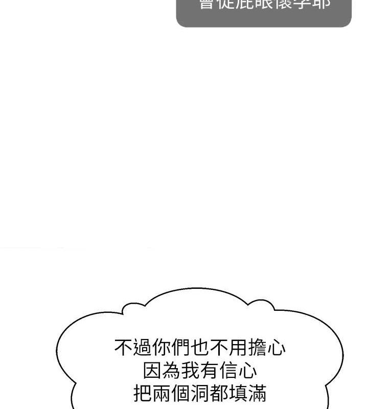 《直播主的流量密碼》漫画 第54話-今日限定的夫妻打炮♥