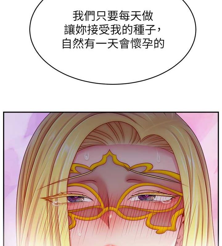 《直播主的流量密碼》漫画 第54話-今日限定的夫妻打炮♥