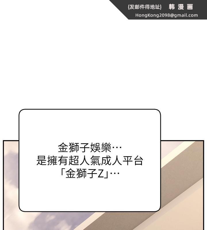《直播主的流量密碼》漫画 最終話-我們都願意七人行