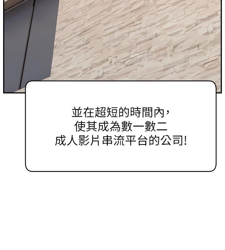 《直播主的流量密碼》漫画 最終話-我們都願意七人行