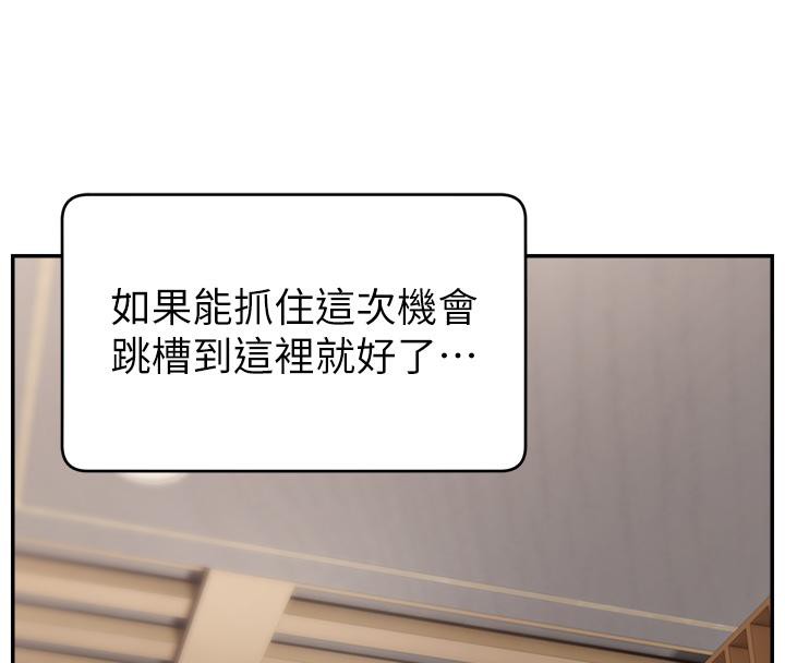 《直播主的流量密碼》漫画 最終話-我們都願意七人行